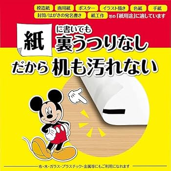 Amazon.co.jp: ゼブラ 水性ペン 紙用マッキー 極細 ディズニー 8