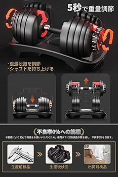 ダンベル 可変式 24kg アジャスタブルダンベル 1個 2.5~24kg Amazon | 【日本企業】ダンベル 可変式 S-24kg/L-40kg
