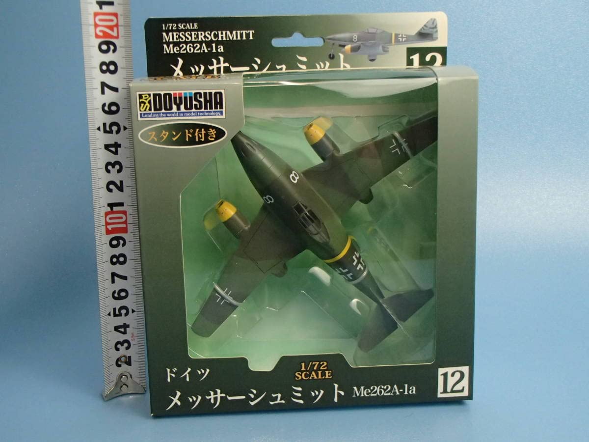Amazon | 童友社 1/72 ドイツ軍 メッサーシュミット Me262A-1a No.12