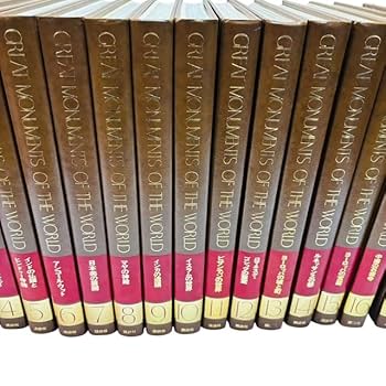 世界の文化史跡 Amazon.co.jp: 【良品GREAT MONUMENTS OF THE WORLD 全17巻