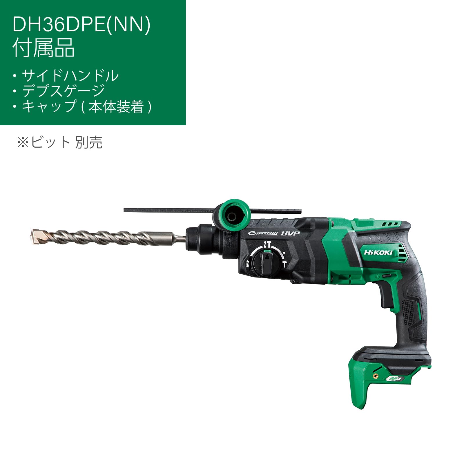 Amazon.co.jp: HiKOKI(ハイコーキ) 36V 充電式 ロータリーハンマドリル 