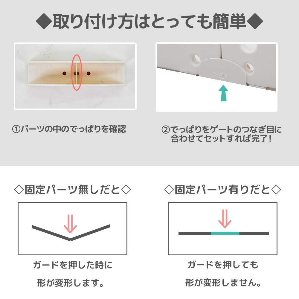 Amazon.co.jp: ALZIP ベビーサークル用 固定パーツ 固定ホルダー 