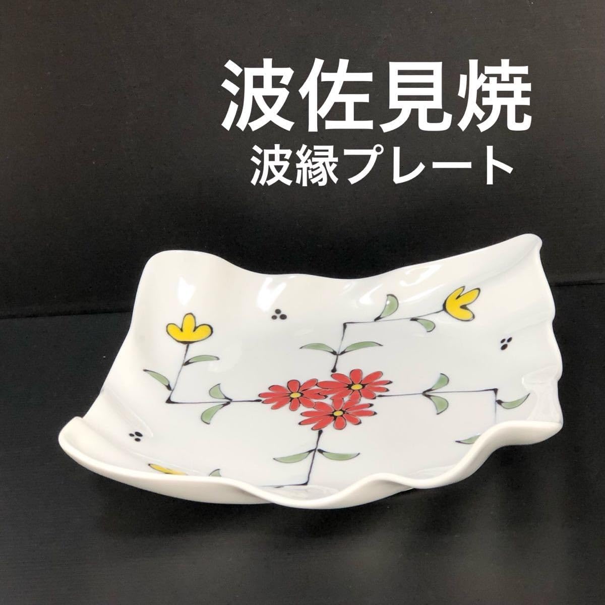 ハイキュー!! 宮の湯のみ 宮のおにぎり皿 宮侑 宮治 稲荷崎高校