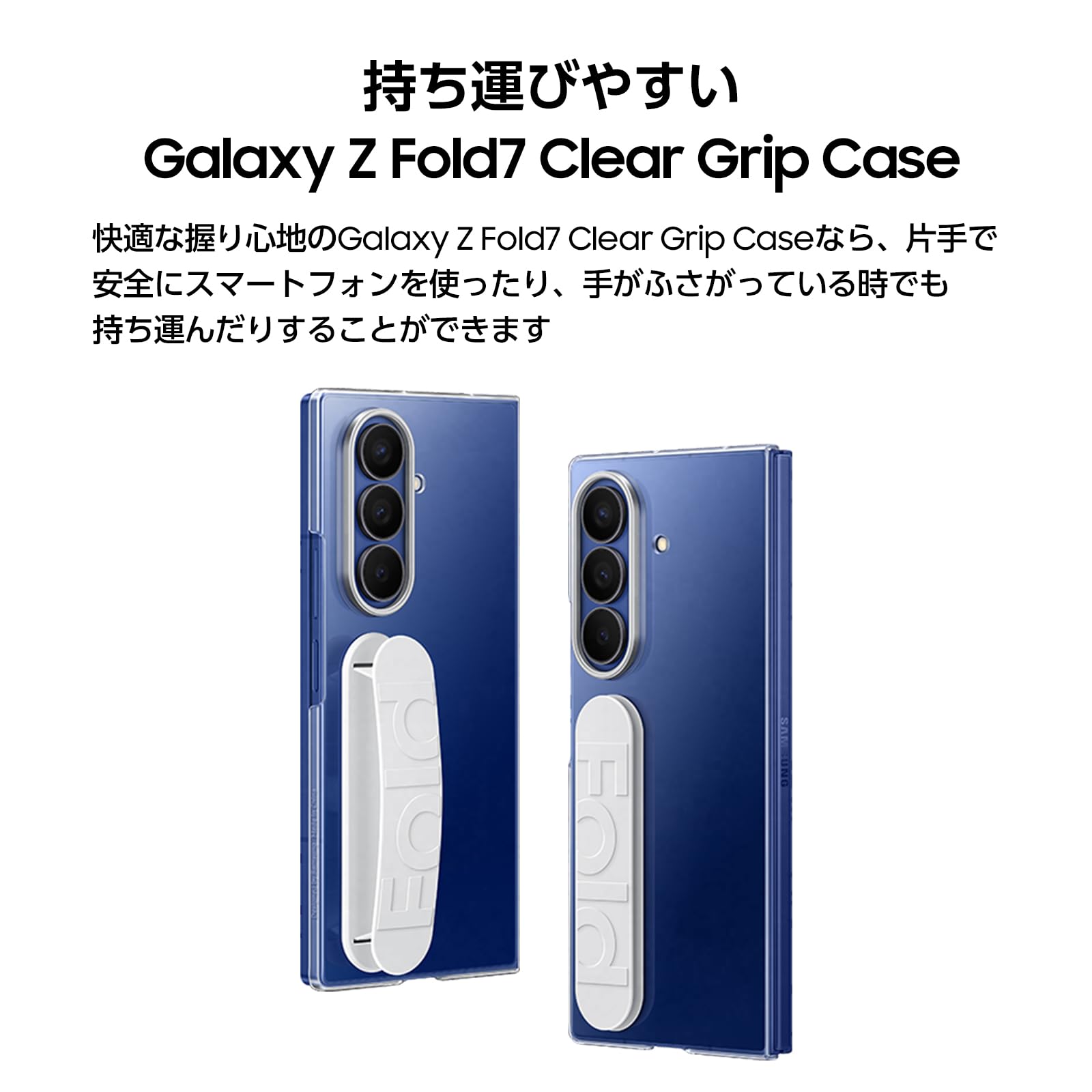 Amazon.co.jp: Samsung Galaxy Z Fold7 Clear Grip Case｜クリア