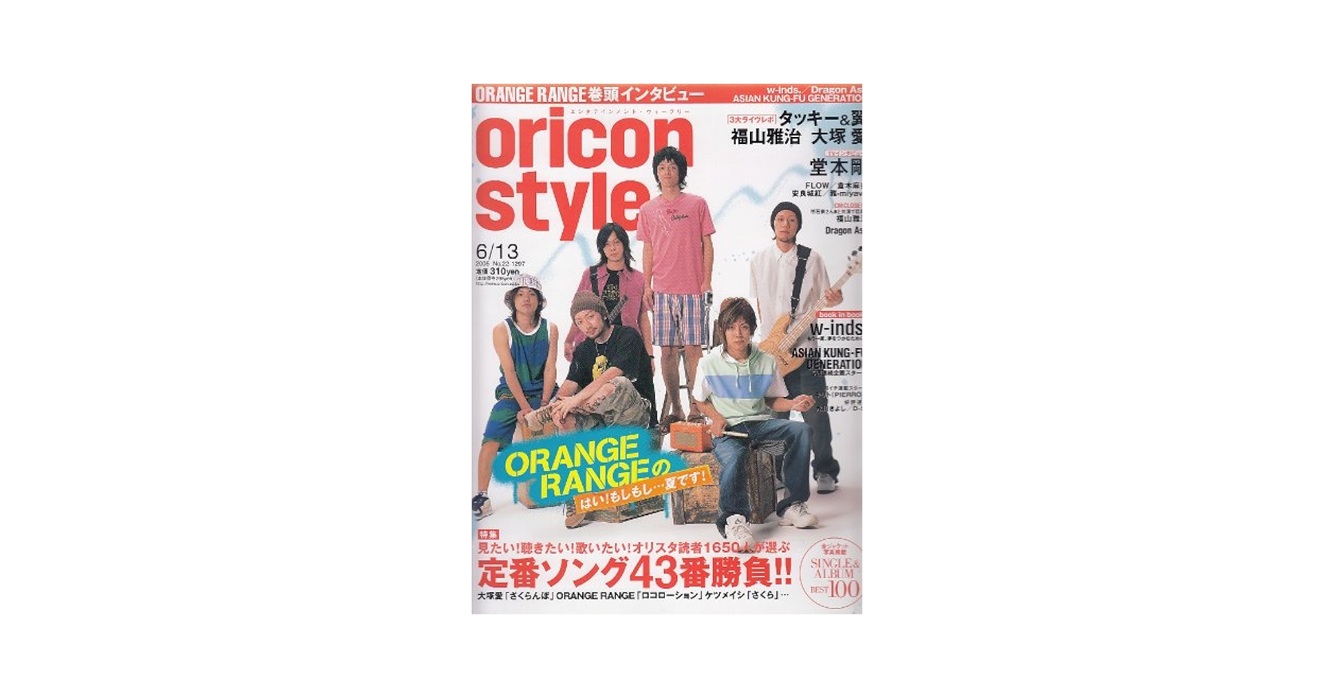 オリスタ　オリコンスタイル　2006-2007年　32冊 オリスタ オリコンスタイル 2006-2007年 32冊 オリスタ オリコン