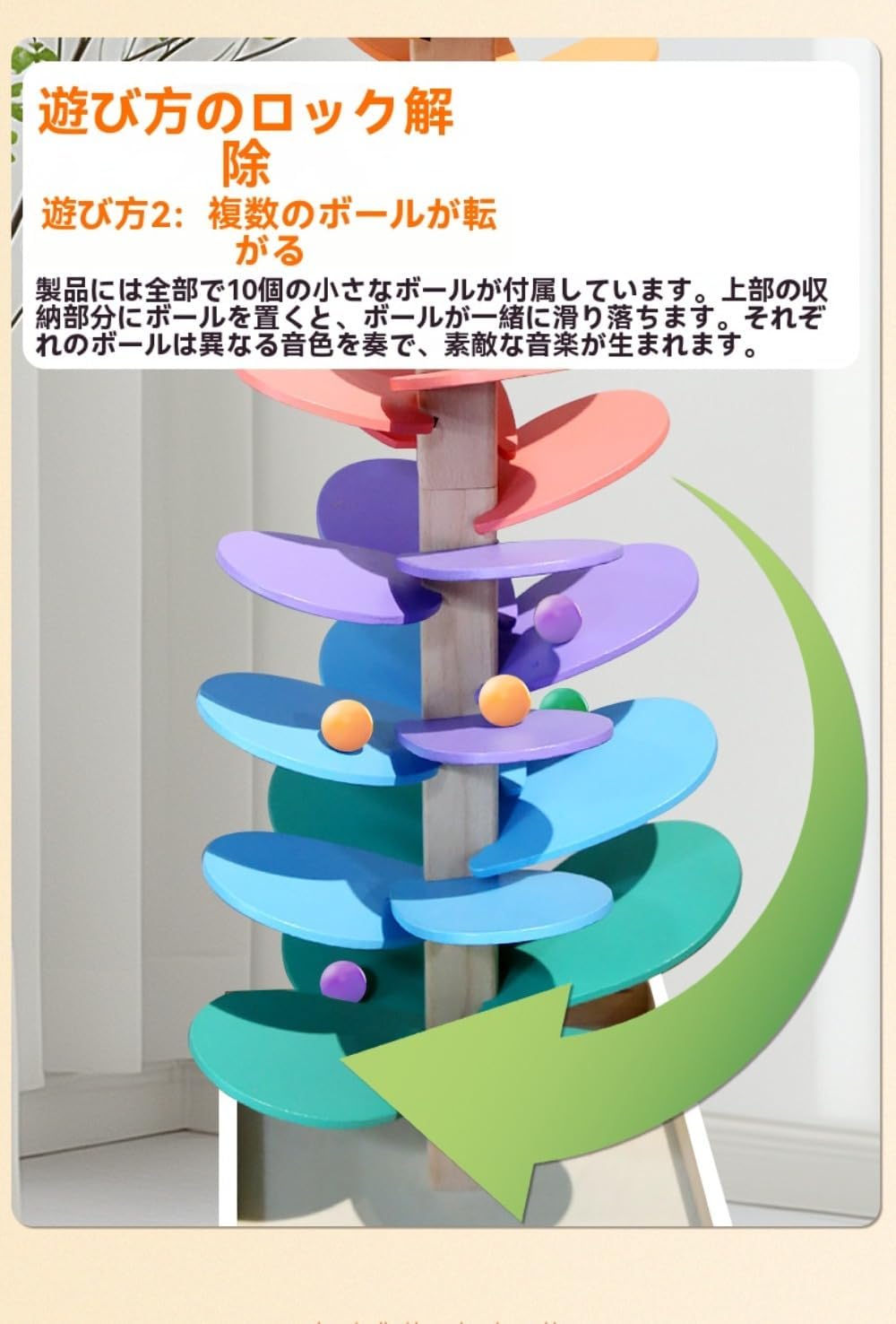 BooFooWoo（ブーフーウー）｜木のおもちゃと絵本のお店 Flood Forceレインボーミュージックツリー、花びらが絡み合う木製サウンドエッセンスツリー、積み木、ボールトラックアセンブリ