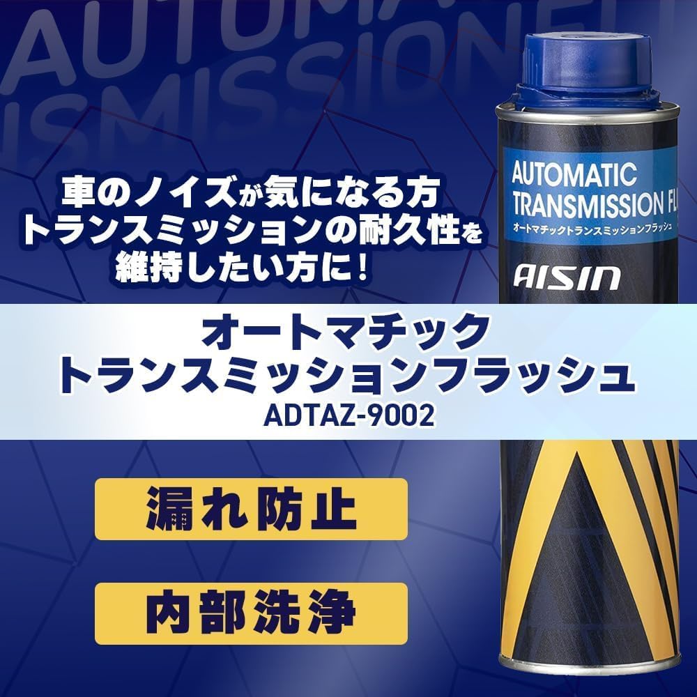 Amazon.co.jp: アイシン(AISIN) 車用 ATF添加剤 オートマチック
