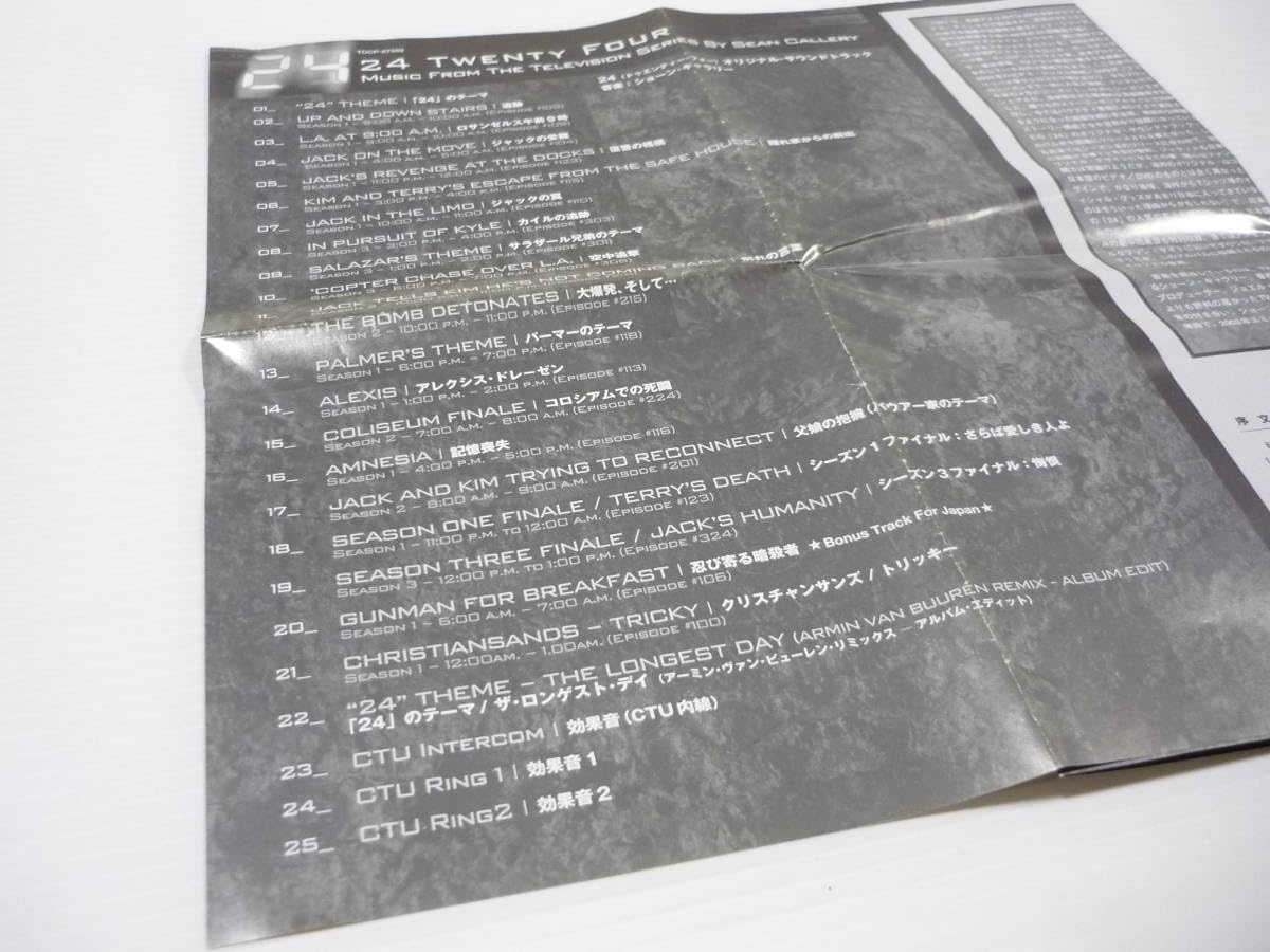 未開封　「24 TWENTY FOUR」ORIGINAL SOUNDTRACK Amazon.co.jp: CD 24 TWENTY FOUR ORIGINAL Soundtrack