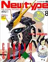 【1987年発行】月刊Newtype(ニュータイプ)　8冊まとめ売り 1987年発行】月刊Newtype(ニュータイプ) 8冊まとめ売り - メルカリ