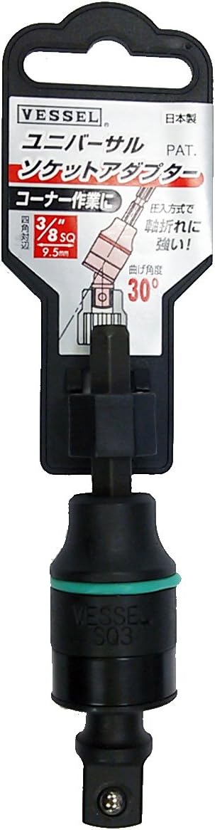 VESSEL Universal Socket Adapter 3/8 (9.5mm) SQ x 77mm A20USQ3