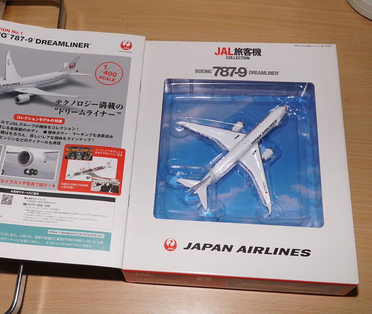 Amazon.co.jp: 1/400 ボーイング Boeing 787-9 JAL旅客機コレクション Amazon.co.jp: 1/400 ボーイング Boeing 787-9 JAL旅客機コレクション