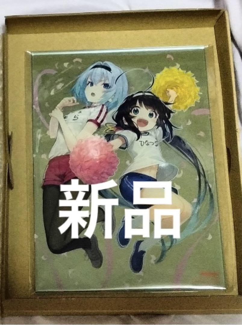 Amazon.co.jp: りゅうおうのおしごと 盤外編 2巻 メロンブックス特典 