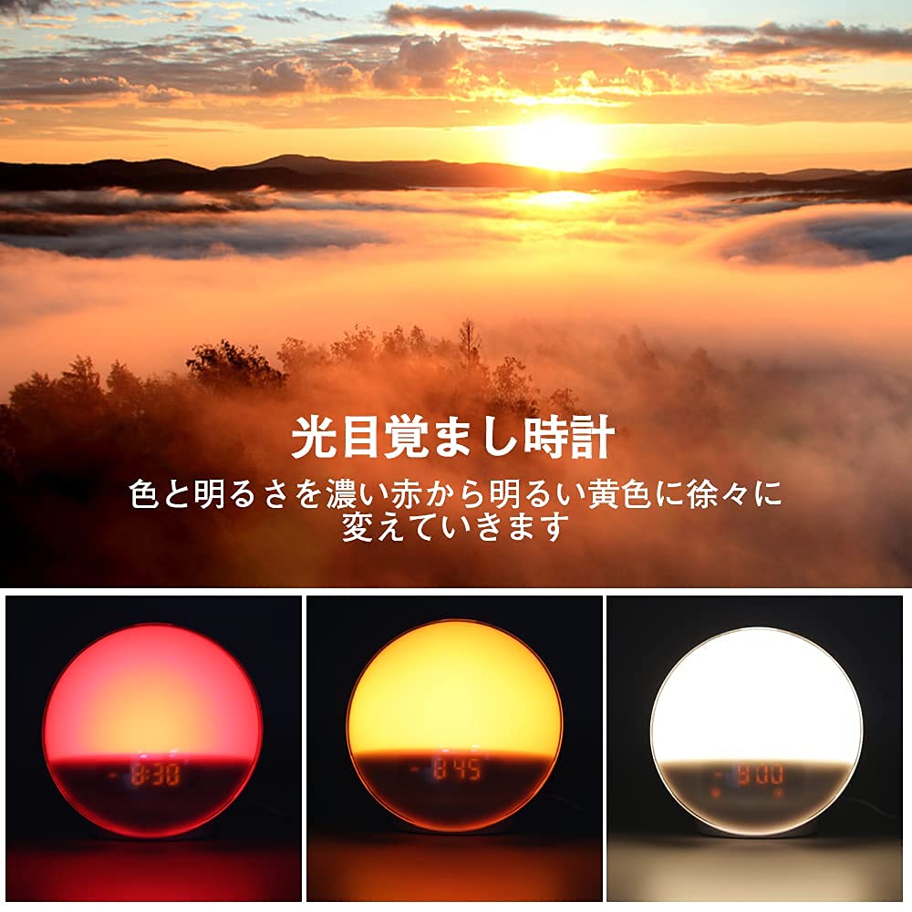 Amazon.co.jp: 目覚まし時計 光 めざまし時計 大音量 絶対起きれる 光