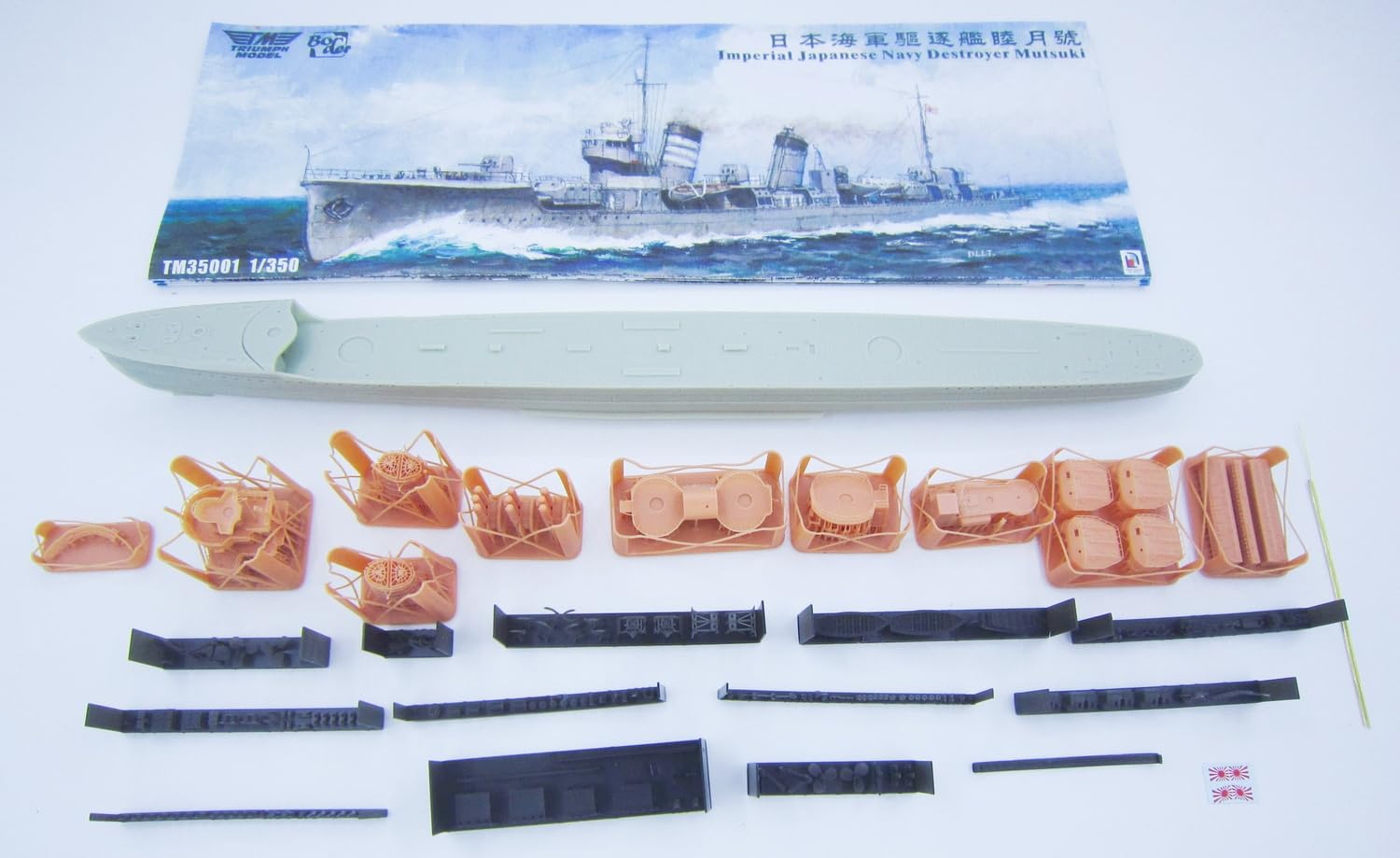 トライアンフモデル1/350秋月1944フルハル仕様＋UPグレードセット 1/350 日本海軍 駆逐艦 秋月 1944年洋上モデル【TRFM35002WL