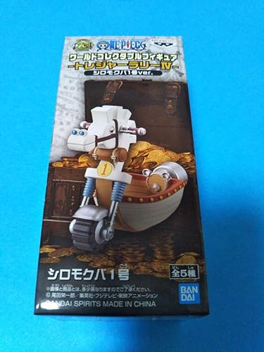 ワンピースワーコレ トレジャーラリー IV シロモクバ1号ver