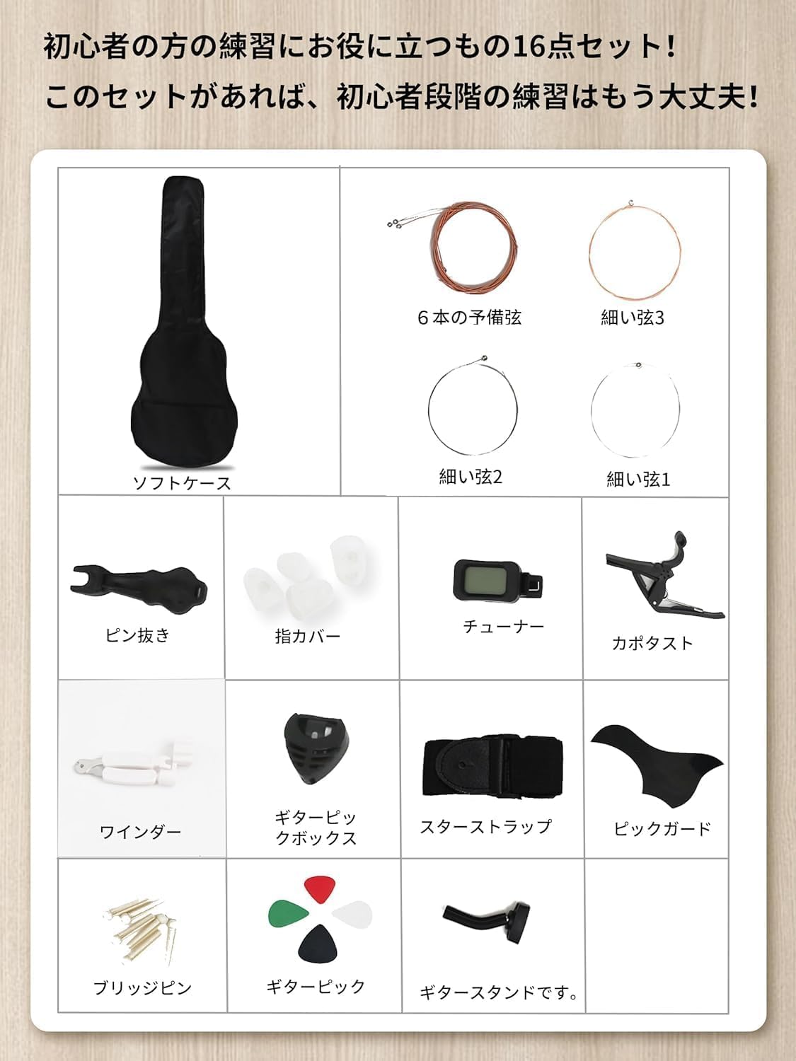Amazon | アコースティックギター 17点セット 初心者入門セット 練習