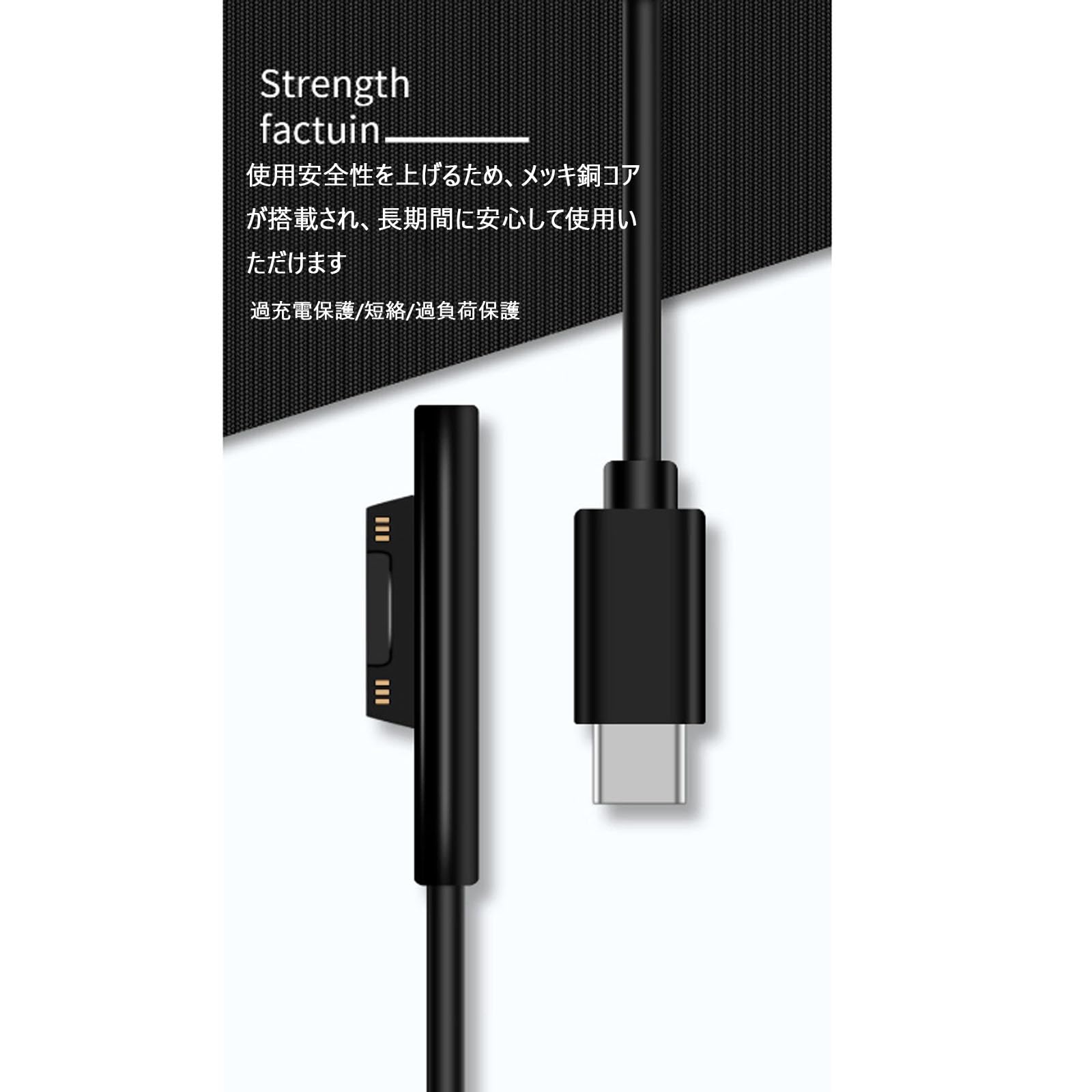 Amazon.co.jp: Surface 充電ケーブル Type-C to Surface 急速充電