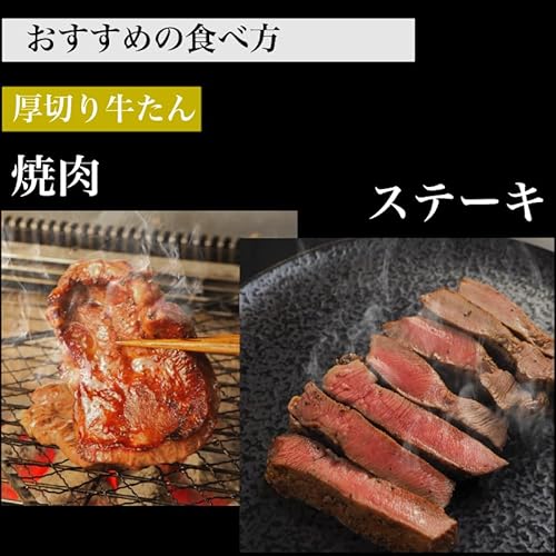 旬熟成 熟成 牛たん 200g の商品画像 5