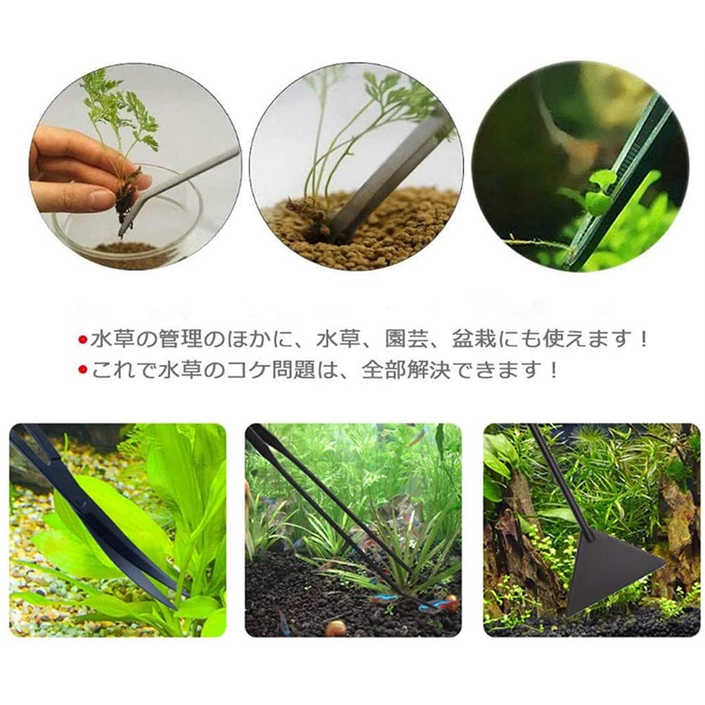 Amazon | 水槽 掃除 セット 水草 トリミング 6点 セット アクアリウム