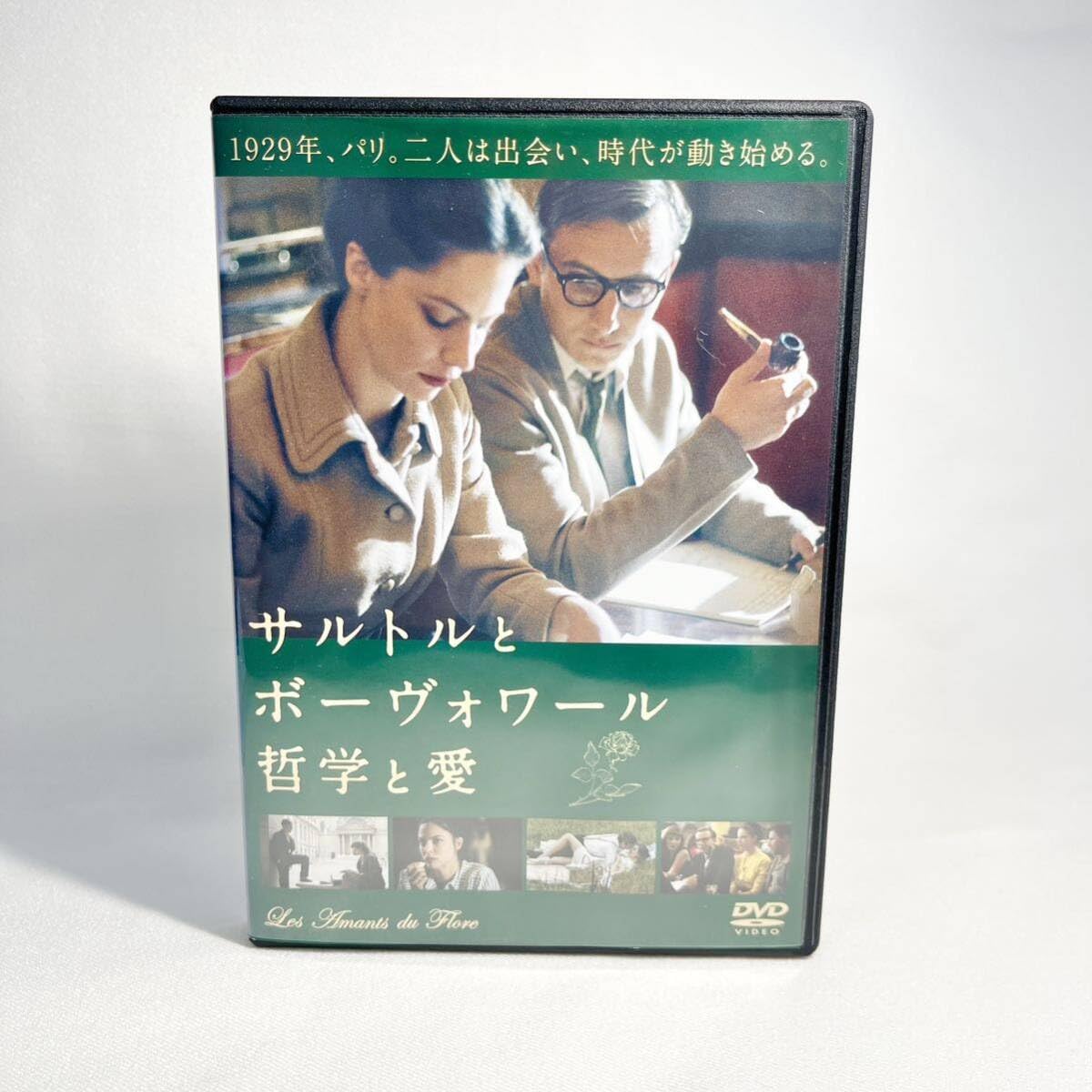 Amazon.co.jp: サルトルとボーヴォワール哲学と愛 DVD 外国映画