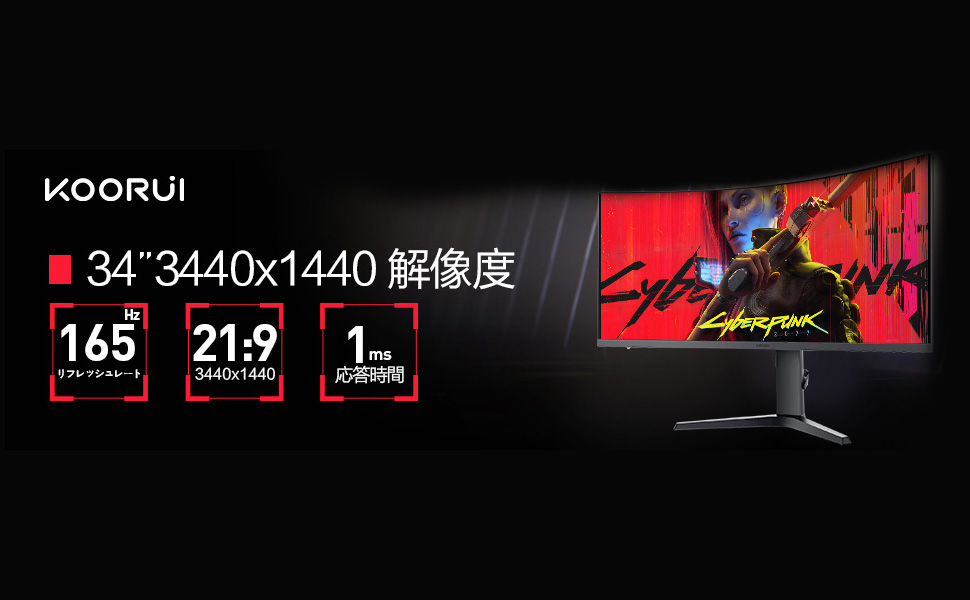 Amazon.co.jp: KOORUI ゲーミング モニター 34E6UC 34インチ 21