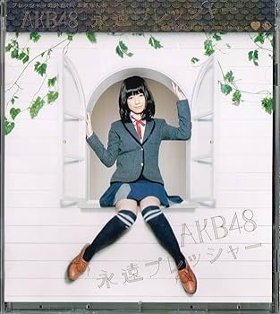 山本彩 生写真 永遠プレッシャー 劇場盤 封入特典 2種セット 山本彩 生写真 永遠プレッシャー 劇場盤 封入特典 2種セット