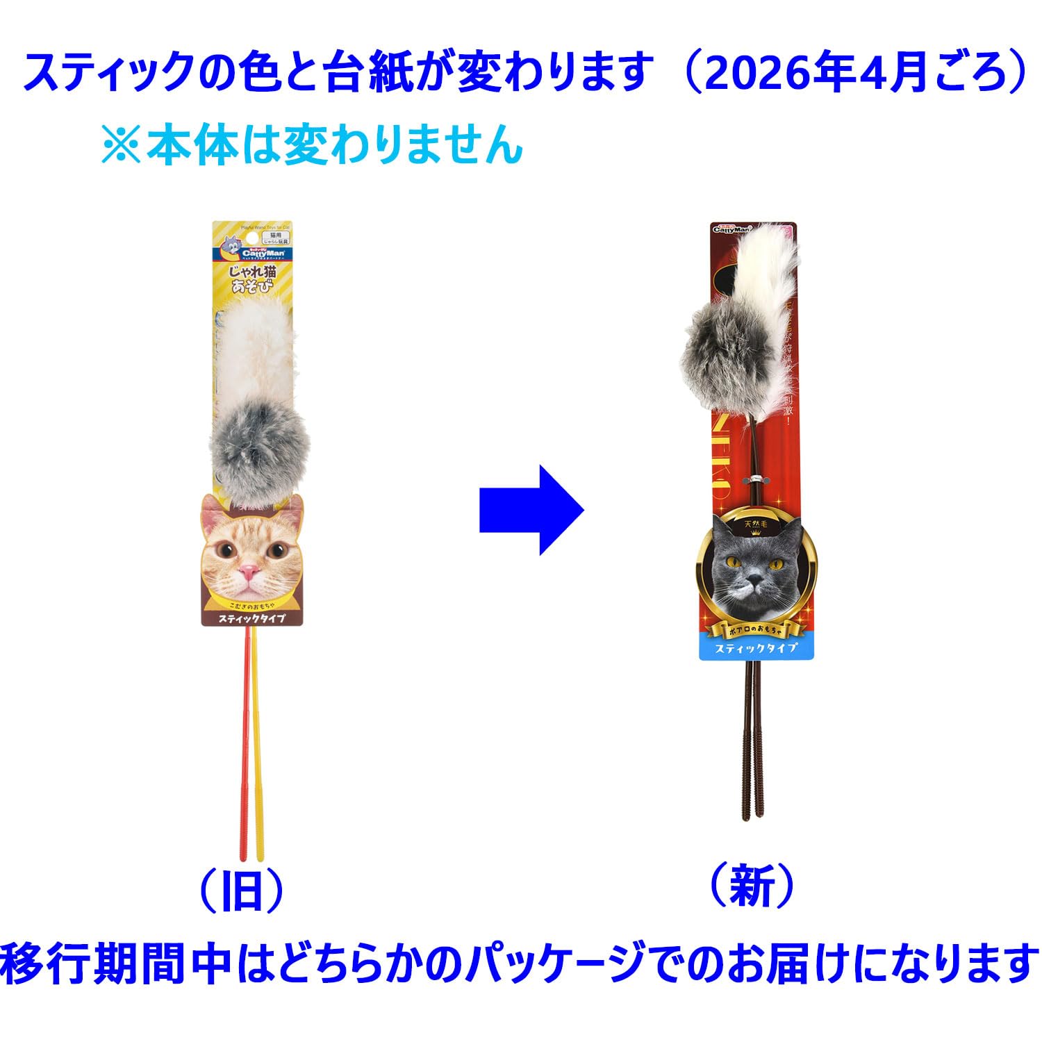 Amazon | キャティーマン (CattyMan) じゃれ猫 あそび 2本入
