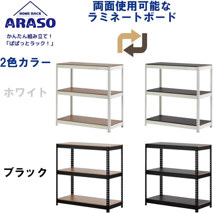 Home Rack ARASO スチールラック ホワイト 5段 高さ210cm 幅80&times;奥行30cm ラミネートスチールラック DI