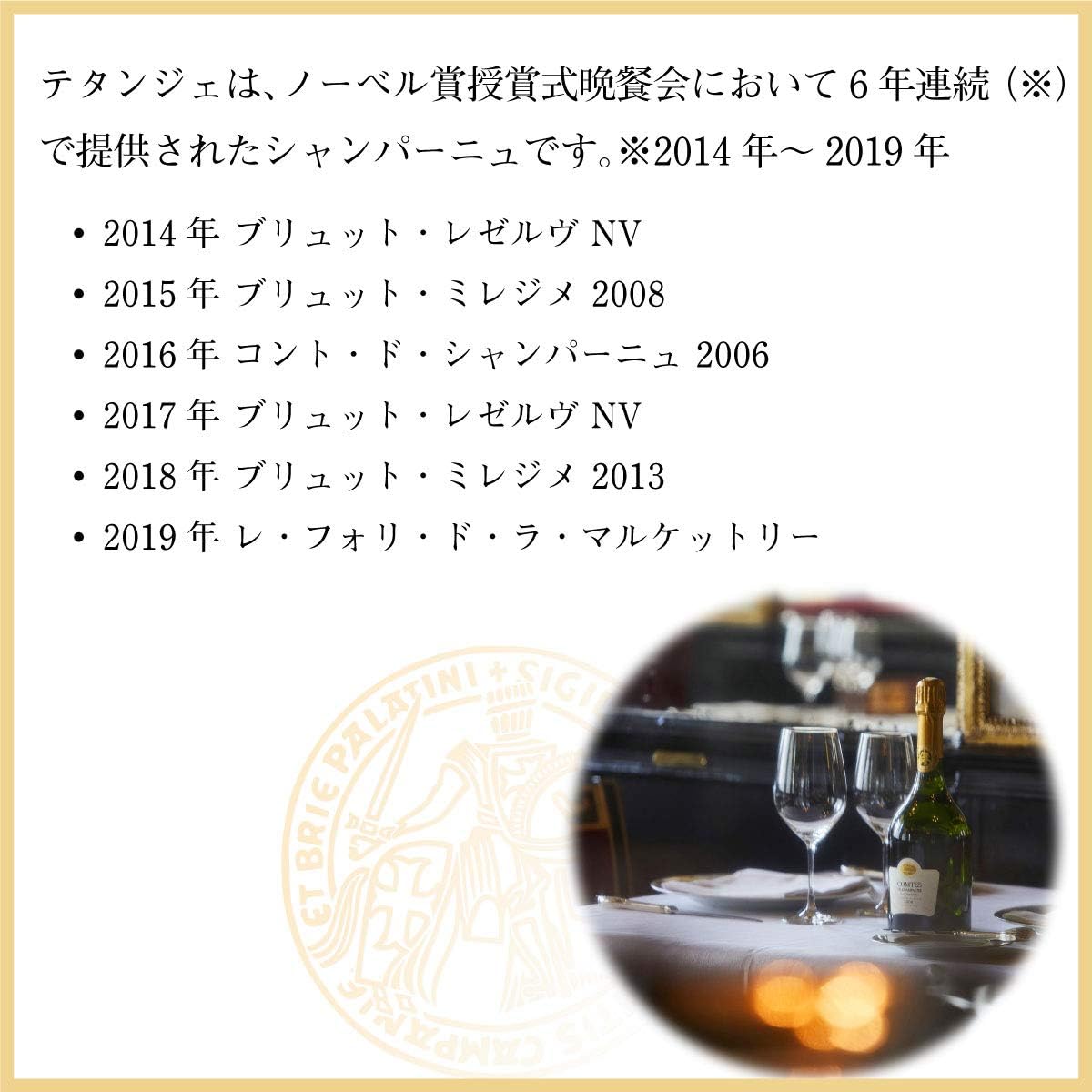 Amazon Co Jp ノーベル賞晩餐会提供シャンパンブランド テタンジェノクターンスリーヴァーセック スパークリングワイン 中辛口 フランス 750ml 食品 飲料 お酒 Amazon Co Jp ノーベル賞晩餐会提供シャンパンブランド テタンジェノクターンスリーヴァーセック スパークリングワイン 中辛口 フランス 750ml 食品 飲料 お酒