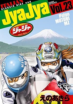 Amazon.co.jp: ジャジャ (10) (サンデーGXコミックス) : えの あきら: 本 Amazon.co.jp: ジャジャ (10) (サンデーGXコミックス) : えの あきら: 本