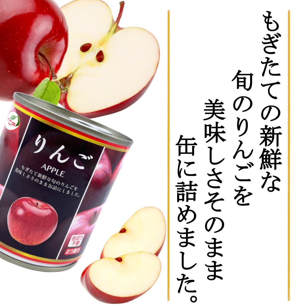 Amazon | 訳あり りんご 缶詰 300g×24缶 (賞味2024/11/10) 2つ割り