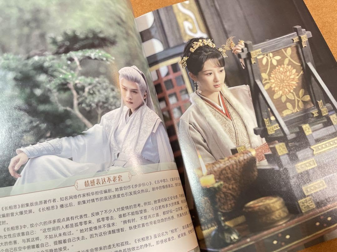 Amazon.co.jp: 『长相思』相柳ヤンズータンジェンツー 檀健次防风邶