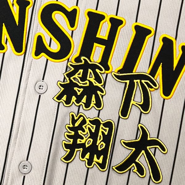 Amazon.co.jp: 阪神 タイガース 刺繍ワッペン 森下 翔太 勘亭流 名前