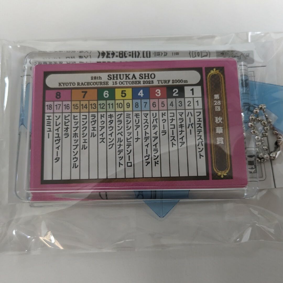 Amazon.co.jp: 秋華賞 リバティアイランド ストラップ ボールペン 