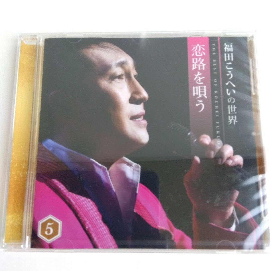 【希少】　【レア】 【欠損なし】福田こうへいの世界 BOX　CD Amazon.co.jp: レア 欠損なし福田こうへいの世界 BOX CD : おもちゃ