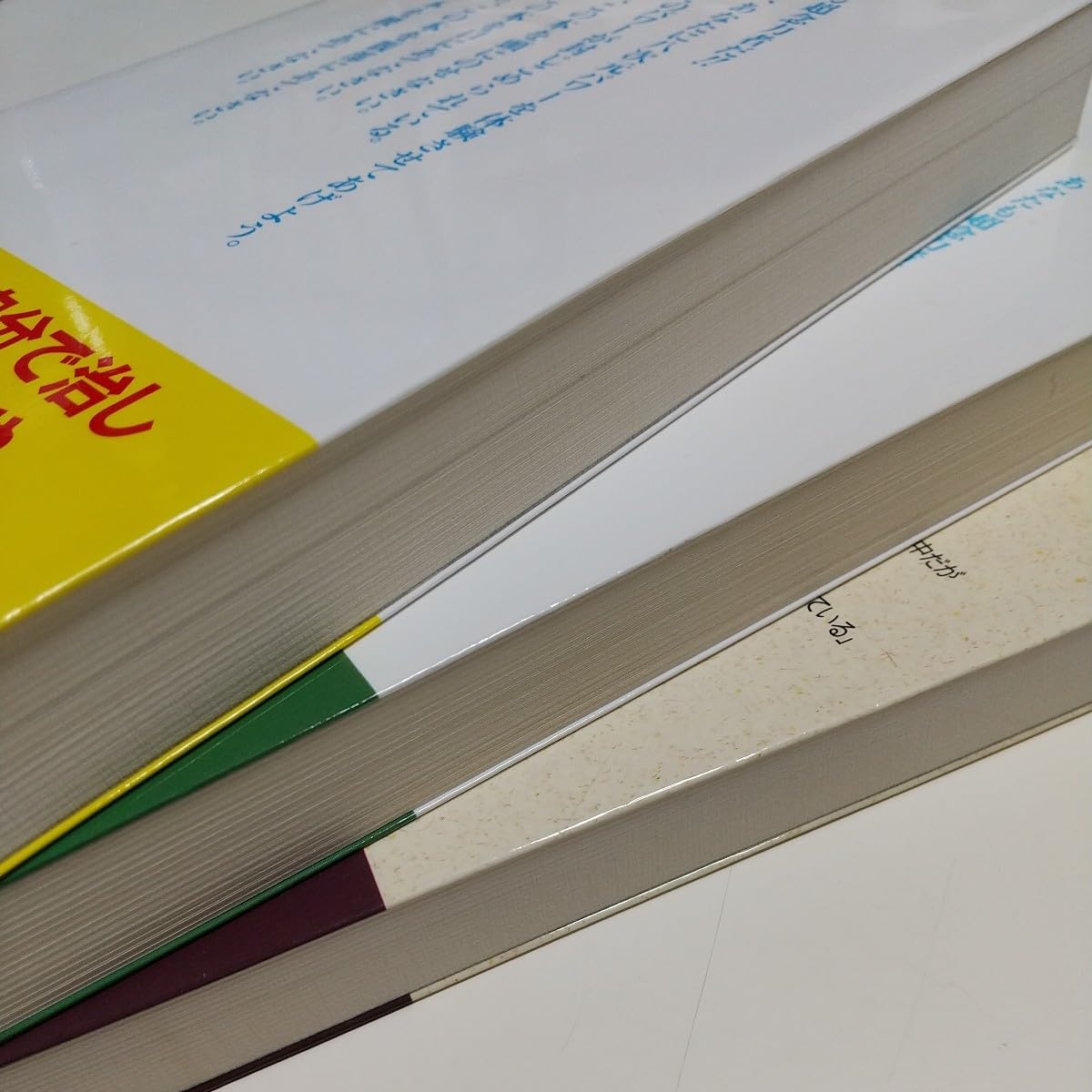 Amazon.co.jp: 石井普雄 3冊セット 超念力 ひらめきの行動 最後の超