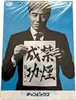 舘ひろし４０周年記念クリアファイル Amazon.co.jp: 舘ひろし 禁煙クリアファイル ファイザー チャン