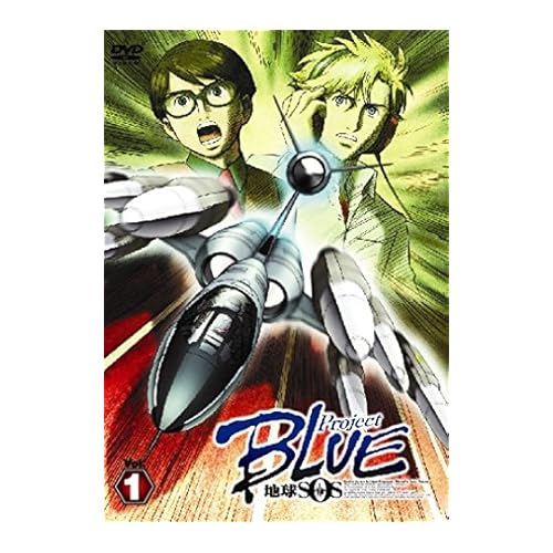 Project BLUE 地球SOS