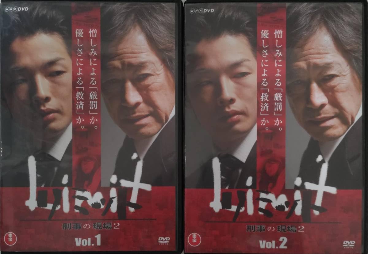 リミット 刑事の現場2〈2枚組〉 Amazon.co.jp: 刑事の現場 リミット 刑事の現場2 NHK 寺尾聰