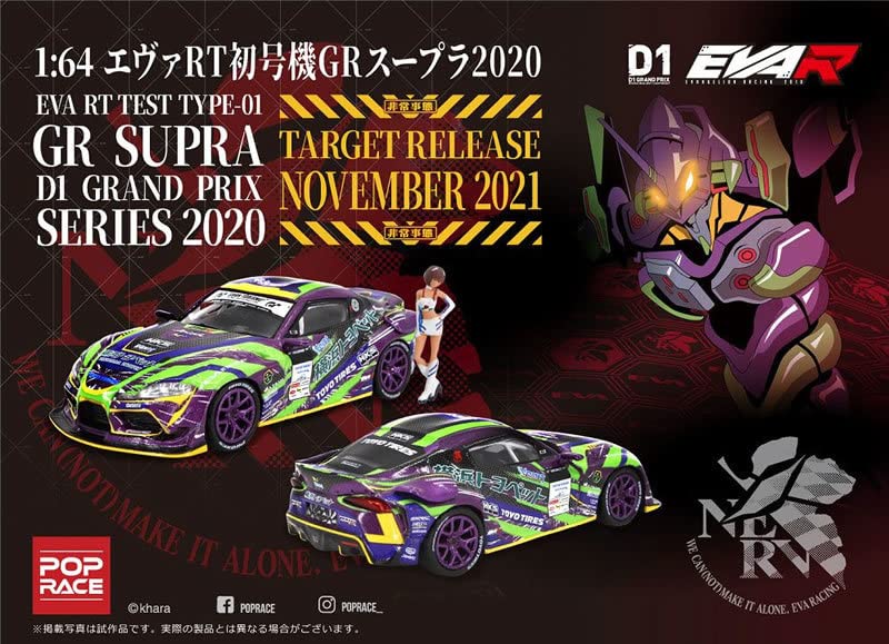 Amazon | POP RACE 1/64 D1 Grand Prix Series 2020 エヴァRT初号機 GR
