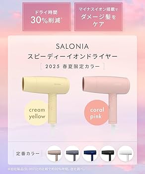 SALONIA サロニア　ドライヤー ピンク　SL-013PK Amazon | サロニア スピーディーイオンドライヤー マイ