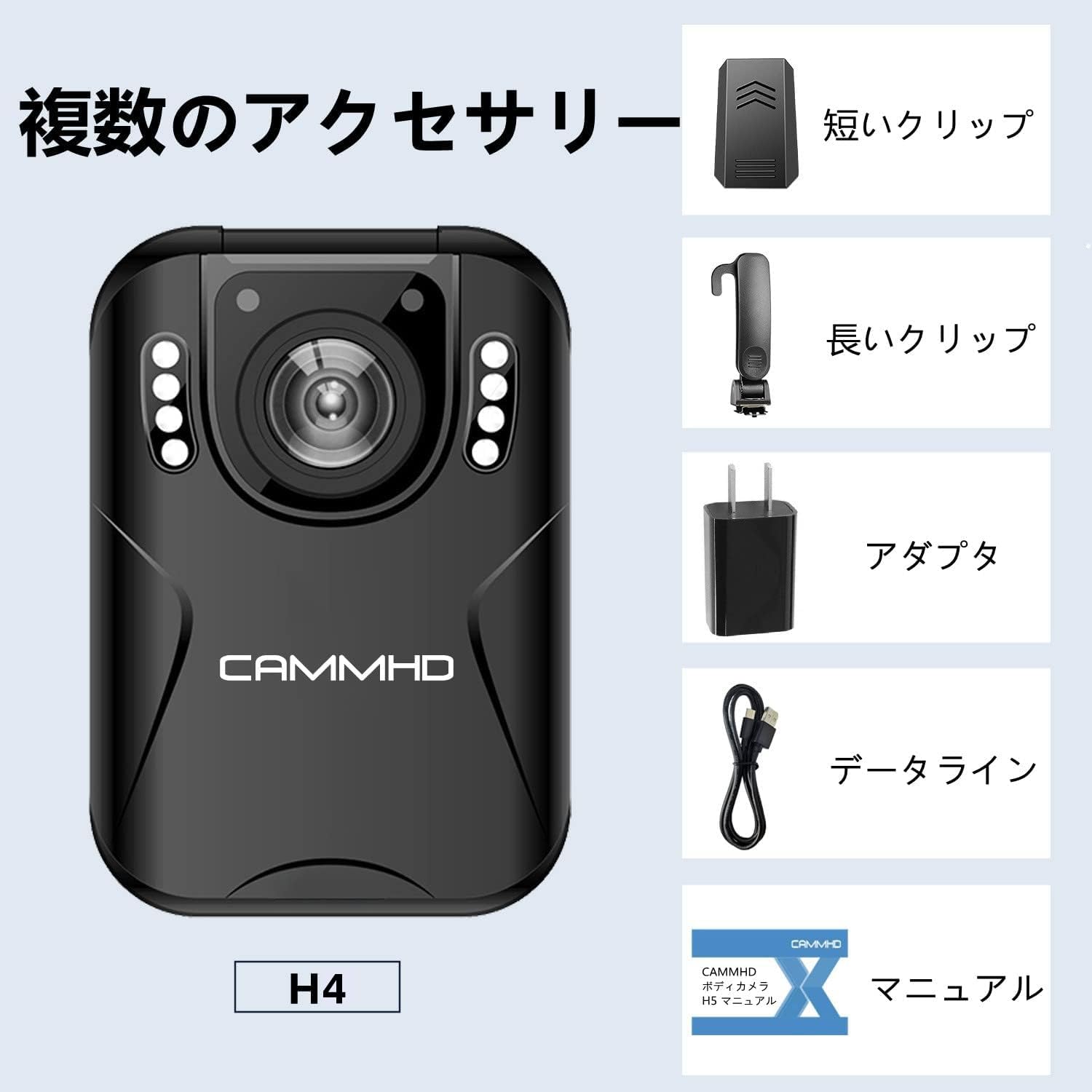 Amazon | CAMMHD 1920P ボディカメラ 3000mAh 10時間 H4 64G 