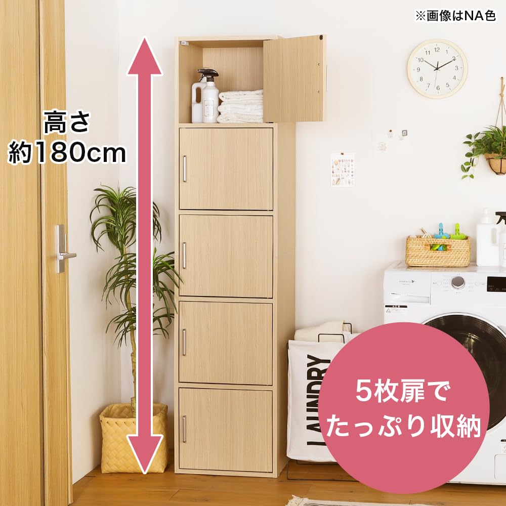 Amazon.co.jp: 白井産業 収納棚 ラック ストッカー 5段の扉付き収納 同