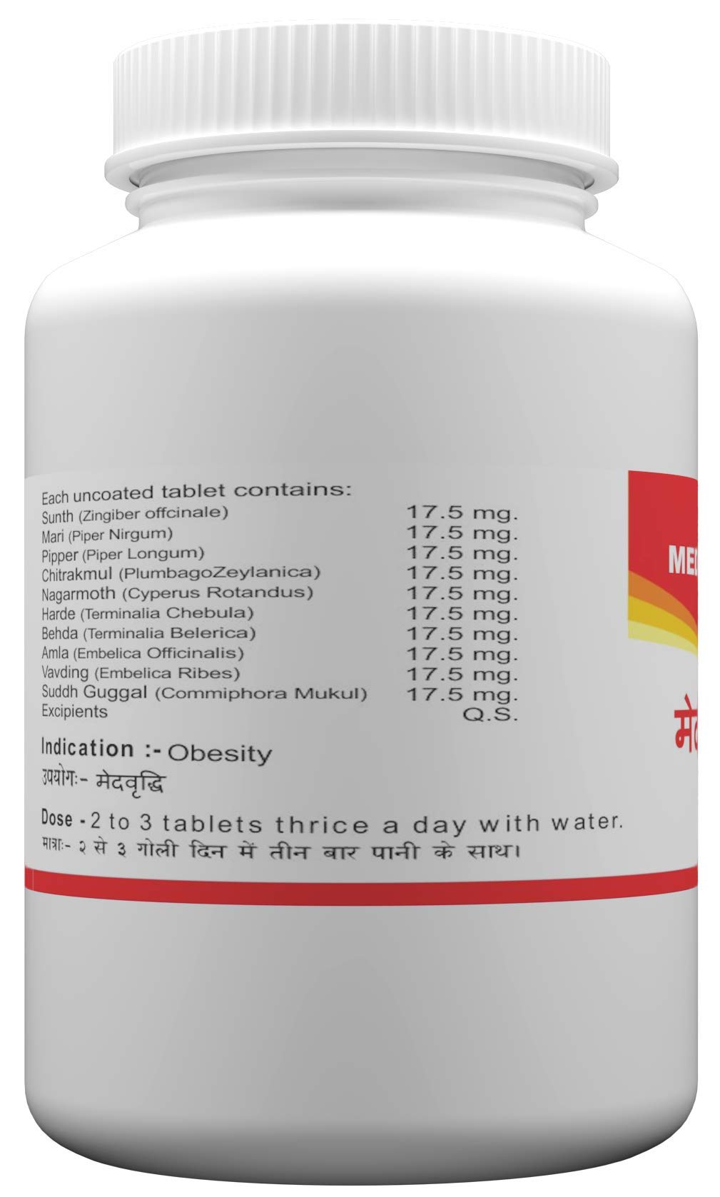 Atrey Medohar Gugal Tablets | Support for Obesity (240 Tablet) 1