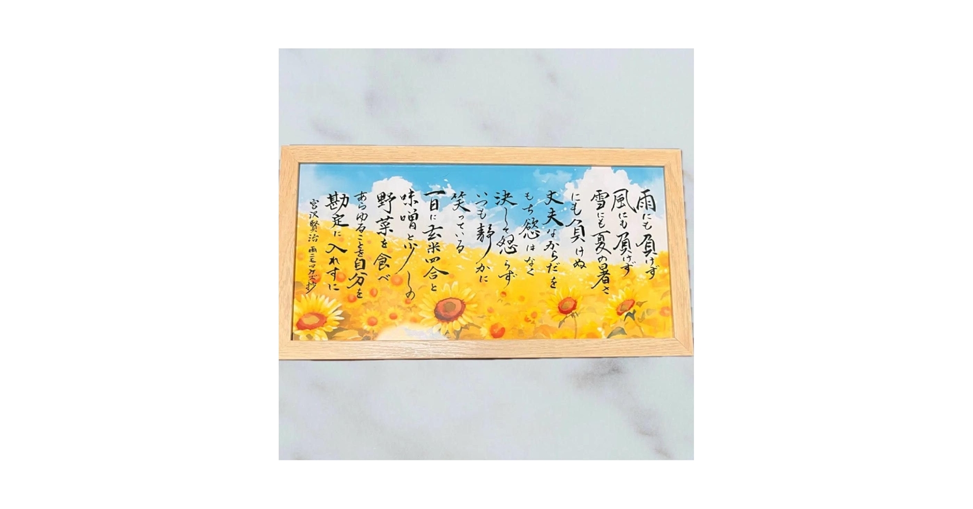 切り絵文字「雨にも負けず」宮沢賢治 Yahoo!オークション - 切り絵文字 雨ニモマケズ 宮沢賢治