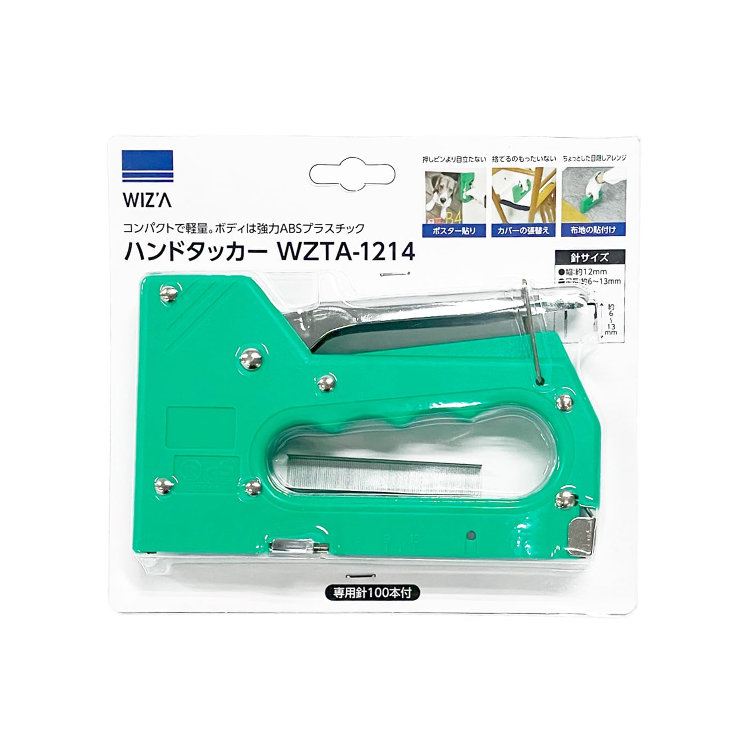 Amazon | ウィザ(WIZ'A) アークランドサカモト ハンドタッカー 専用針