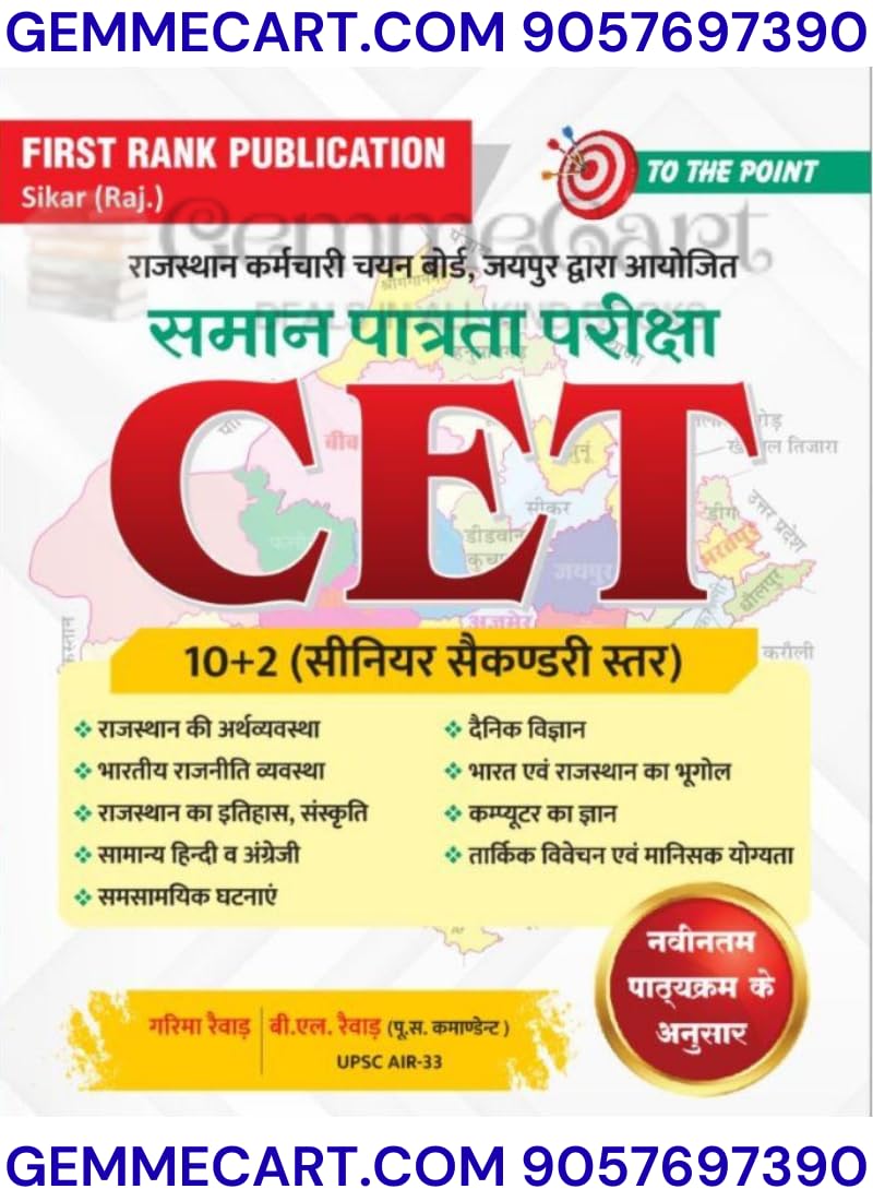 RSMSSB CET 10+2 Level