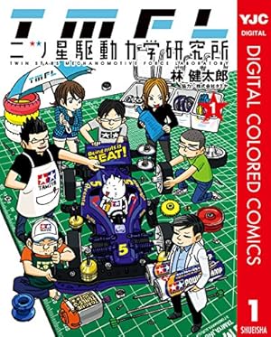 Amazon.co.jp: 爆走兄弟レッツ＆ゴー！！（13） (てんとう虫