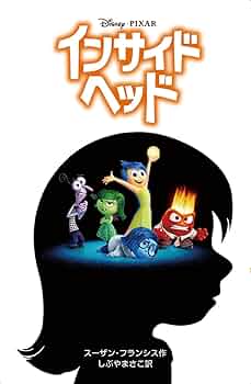 THE ART OF インサイド・ヘッド (ジブリ) Amazon.co.jp: THE ART OF インサイド・ヘッド (ジブリ