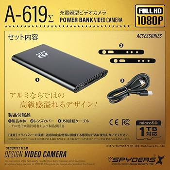 Amazon.co.jp: スパイダーズエックス(SPYDERSX) 1080P 充電器型
